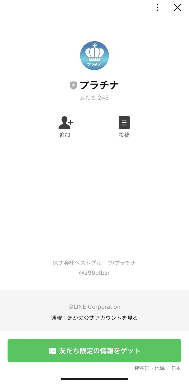 プラチナサイト