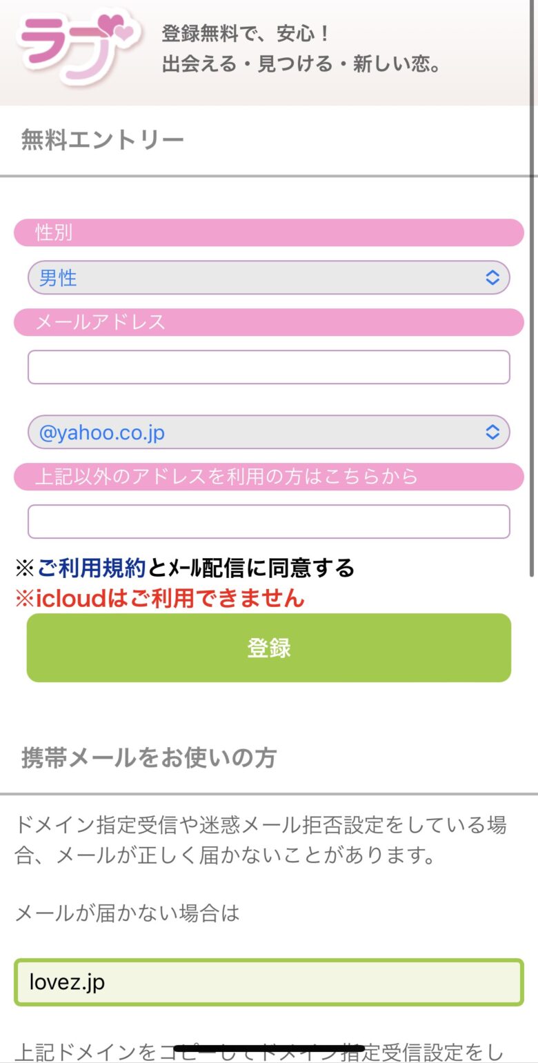 ラブサイト